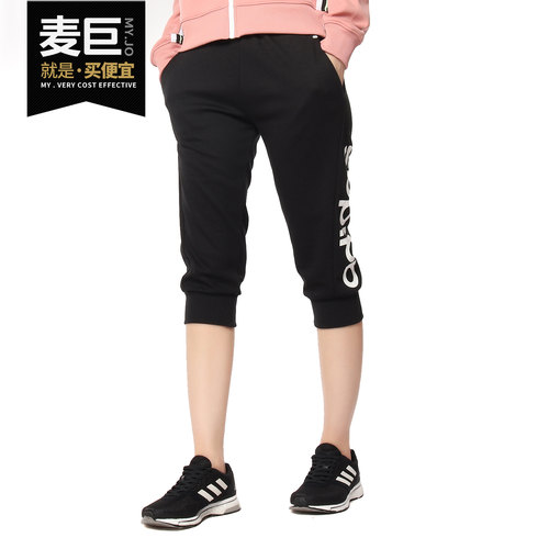 Adidas/阿迪达斯正品 W C+ 3/4 PANT 女子休闲运动七分裤DW8001