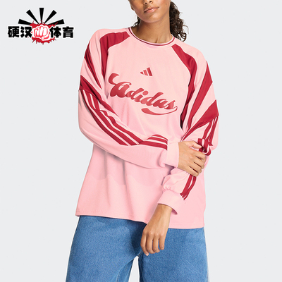 Adidas/阿迪达斯正品2026春季款女士圆领经典透气长袖上衣JY7640