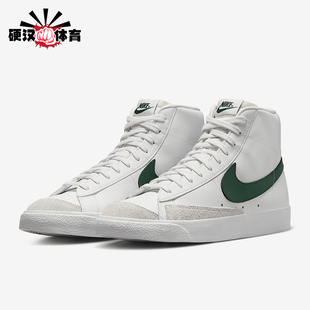 Mid Blazer 77男士 休闲运动高帮耐磨板鞋 131 Nike BQ6806 耐克正品
