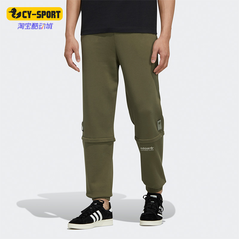 Adidas/阿迪达斯正品三叶草冬季新款男子运动休闲长裤HC0385