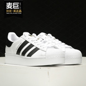 阿迪达斯正品 三叶草当季 新品 Adidas 女SUPERSTAR休闲板鞋 FW5771