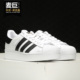 阿迪达斯正品 三叶草当季 新品 Adidas 女SUPERSTAR休闲板鞋 FW5771