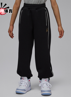 Nike/耐克正品JORDAN小童休闲针织运动束脚刺绣长裤IR8334-010
