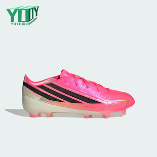 Adidas/阿迪达斯正品F50 HYPERFAST FG 大童长钉足球鞋IH4451