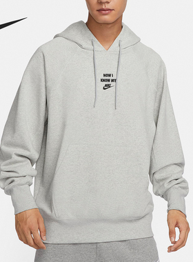 Nike/耐克正品新款男子时尚宽松法式毛圈连帽运动卫衣FZ5738
