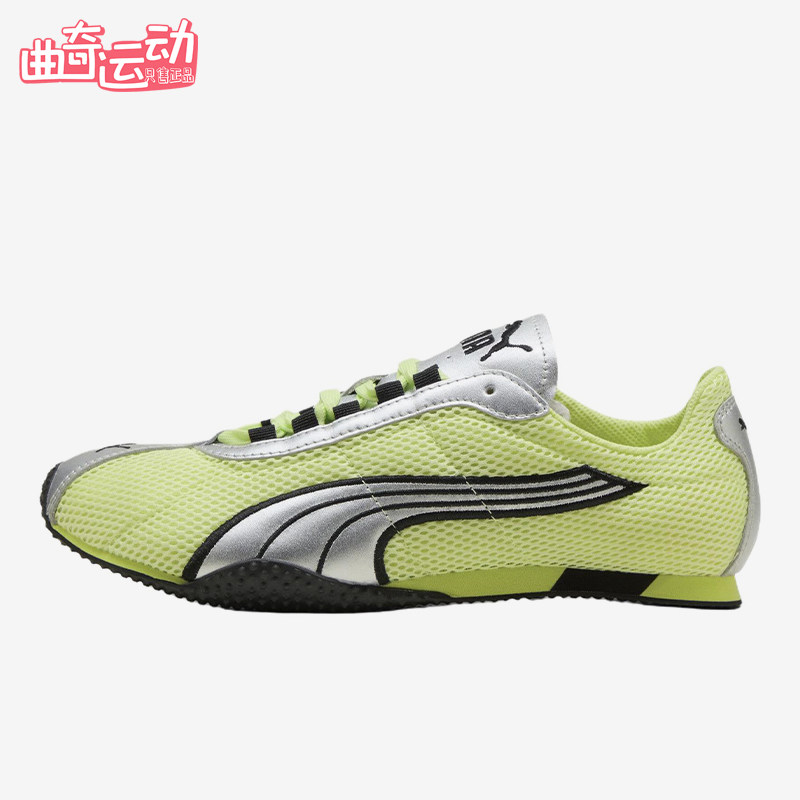 Puma/彪马正品H-Street鞋绿银色低帮网面经典休闲运动鞋403692-20