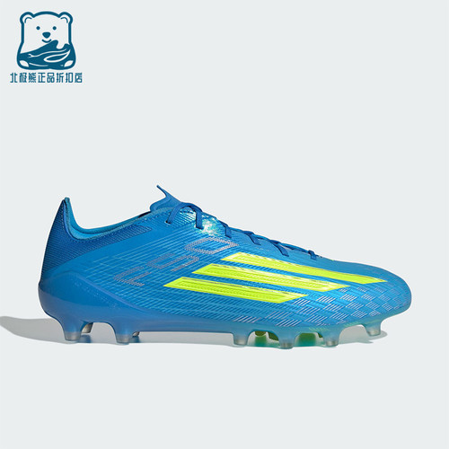 Adidas/阿迪达斯正品F50 ELITE AG男女经典人造草坪足球鞋JR6463