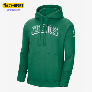 Nike/耐克正品波士顿凯尔特人队男篮球运动连帽卫衣DB2306-312