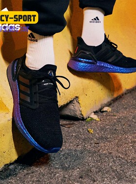 Adidas/阿迪达斯正品新款中性ULTRABOOST 20运动跑步鞋EG1341