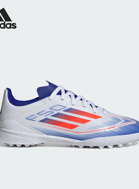 Adidas/阿迪达斯正品 F50 大童中端TF碎钉训练足球鞋IF1372