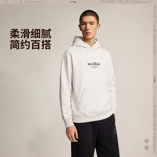 李宁正品男子休闲舒适亲肤柔软简约宽松套头连帽卫衣AWDW293-4