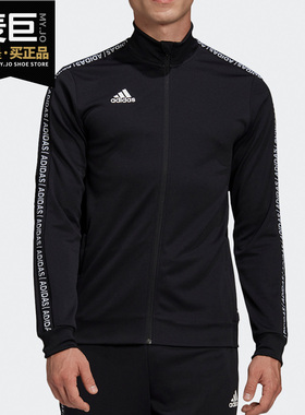 Adidas/阿迪达斯正品TIRO19 JK TP男子足球运动夹克外套 GH6852