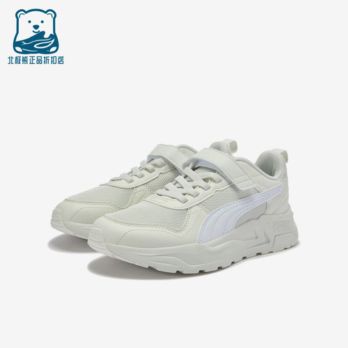 Puma/彪马正品Trinity 2 LT AC+ JR儿童低帮经典休闲鞋405114-08