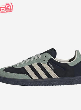 Adidas/阿迪达斯正品SambaOG新款女黑银绿色经典街头板鞋JI2680