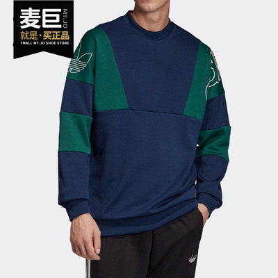 Adidas/阿迪达斯正品春季 三叶草 男子套头运动卫衣衫 FK1971