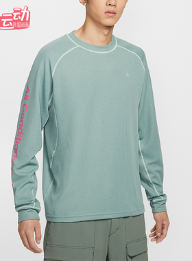 Nike/耐克正品Dri-FIT ADV 男士运动防晒时尚长袖T恤IB3697-017