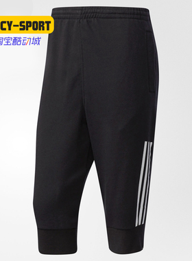 Adidas/阿迪达斯正品冬季新款男子休闲运动中长裤短裤 Z32382