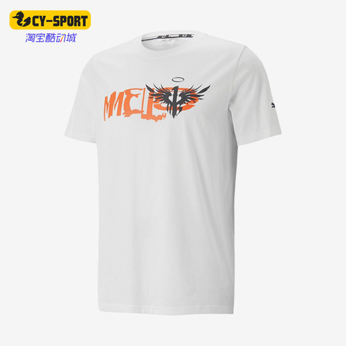Puma/彪马正品LAMELO BALL男士透气篮球运动短袖621714-01