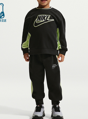 Nike/耐克正品春秋款婴童日常法式毛圈圆领运动套装IR7944-010
