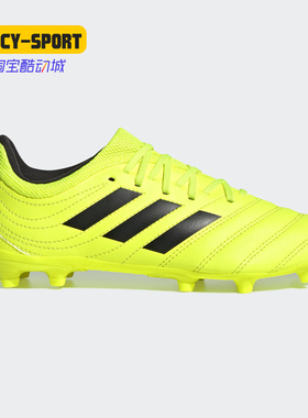 Adidas/阿迪达斯正品 秋季新款大童训练运动足球鞋 F35466