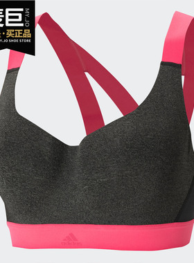 Adidas/阿迪达斯正品STRONGER FOR IT 女装训练运动内衣 FR4898