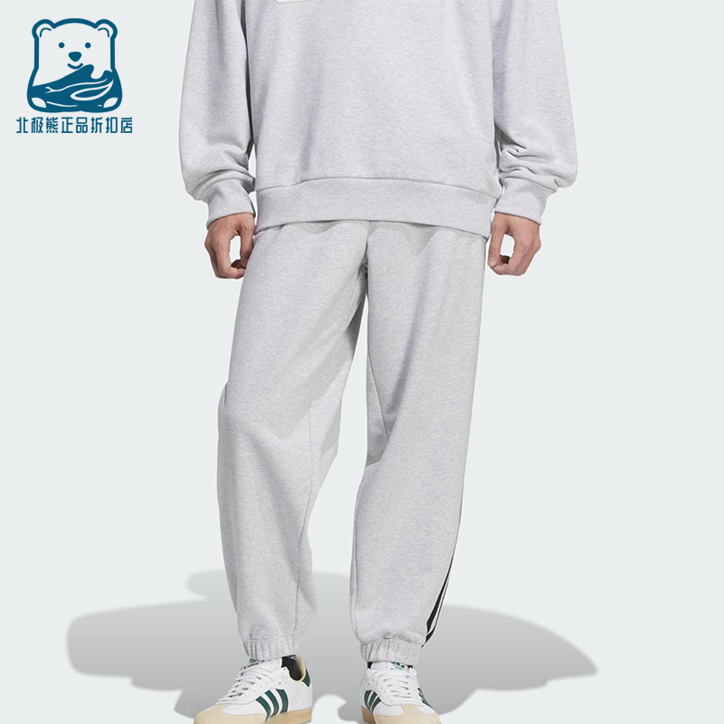 Adidas/阿迪达斯正品三叶草男士针织运动束脚休闲日常长裤KC0119