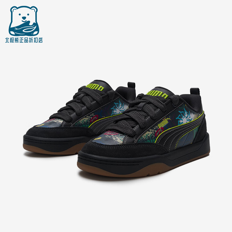 Puma/彪马正品Park Lifestyle Draw男女运动潮流板鞋406664-01