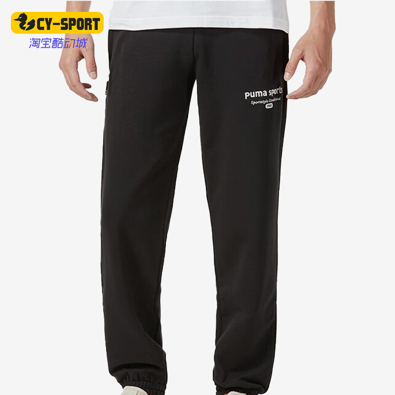 Puma/彪马正品新款男子运动休闲系带户外针织长裤623419-01