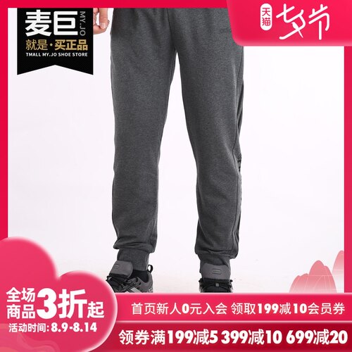 男子运动休闲针织长裤