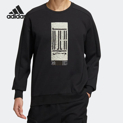 Adidas/阿迪达斯正品当季新款男子运动休闲圆领卫衣HM2944