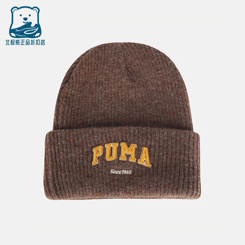 Puma/彪马正品2025年夏季男女运动保暖经典户外针织帽027233-02