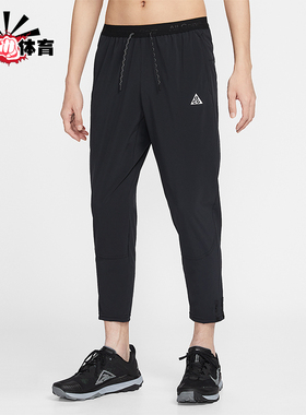 Nike/耐克正品ACG Dri-FIT男士跑步干爽梭织运动长裤IO9666-010