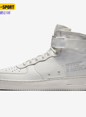 Nike/耐克正品SF-Air Force 1男女款运动透气休闲板鞋 AA6655-100