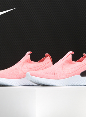 Nike/耐克正品 Epic Phantom React FK 女子轻盈跑步鞋 BV0415