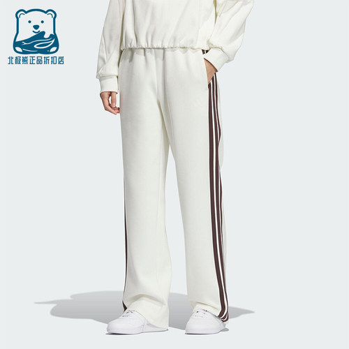 Adidas/阿迪达斯正品2025秋季款女士日常针织直筒运动长裤KC0086