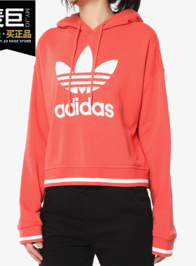 Adidas/阿迪达斯正品三叶草女子短款抽绳时尚套头衫卫衣 DH2944