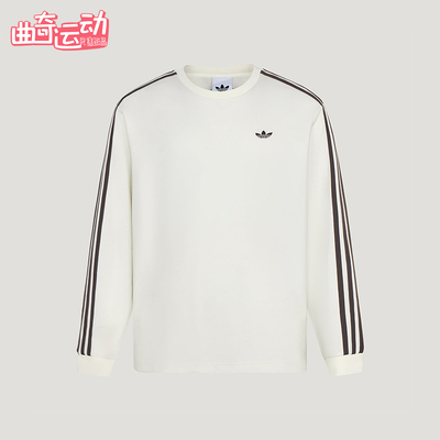 Adidas/阿迪达斯正品三叶草男士舒适日常运动针织长袖T恤LC8312