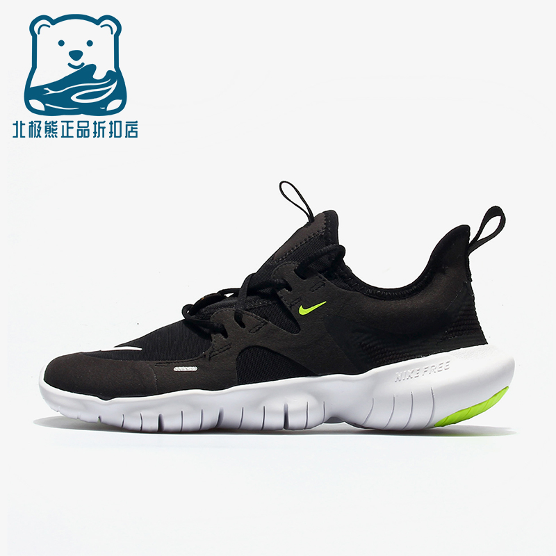 Nike/耐克正品Free RN 5.0 GS女子大童减震运动跑步鞋AR4143-001