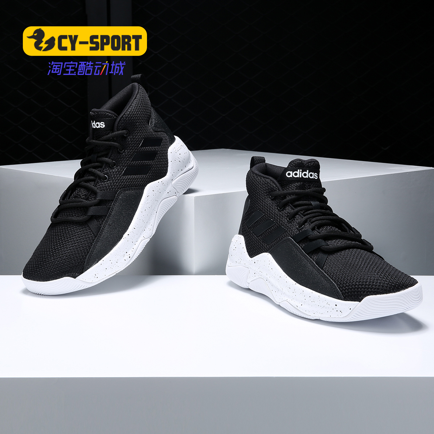 Adidas/阿迪达斯正品秋季新品舒适休闲运动高帮耐磨篮球鞋BB6929