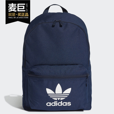 阿迪达斯中性classed8668双肩包