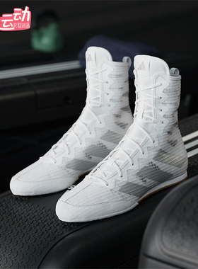 Adidas/阿迪达斯正品春季男女训练透气耐穿室内拳击运动鞋JS4685