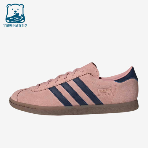 Adidas/阿迪达斯正品三叶草Stadt新款男经典粉蓝色休闲鞋JQ9010