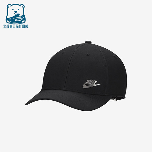 Nike/耐克正品新款男女同款休闲潮流户外鸭舌帽FB5371-010