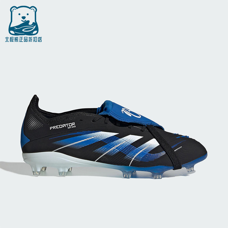 Adidas/阿迪达斯正品2025大童低帮翻折鞋舌款运动足球鞋JR1754