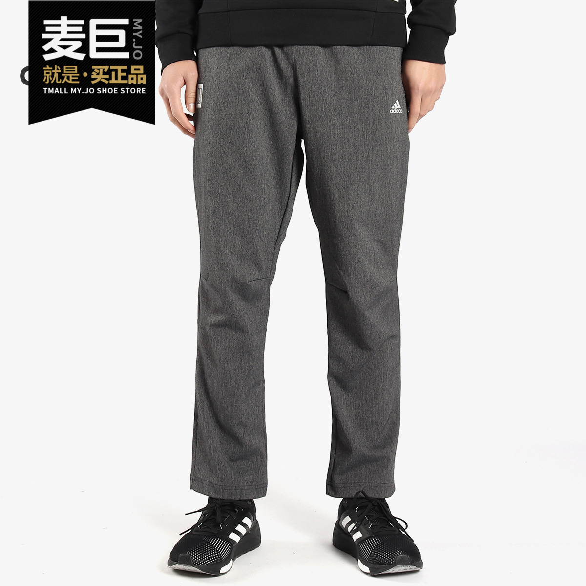 Adidas/阿迪达斯正品 男子春夏新款 直筒运动跑步休闲长裤 BQ5536