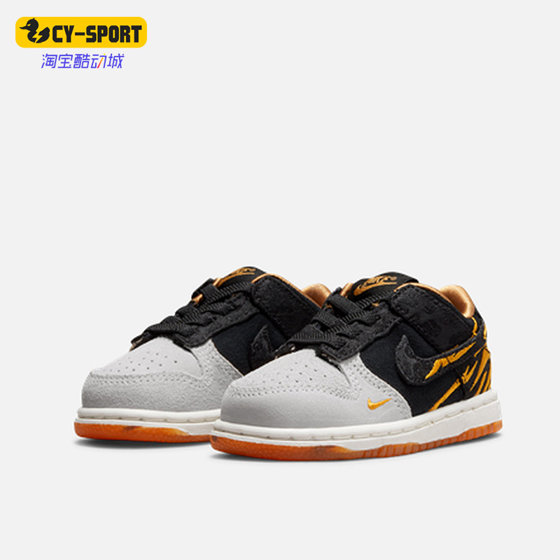 Nike/耐克正品Dunk Low小童虎纹虎年黑黄财神舒适板鞋 DQ5353-001