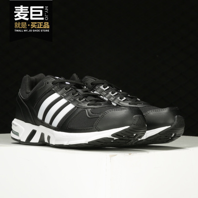 Adidas/阿迪达斯正品Equipment 10 男女缓震运动跑步鞋 FW9995