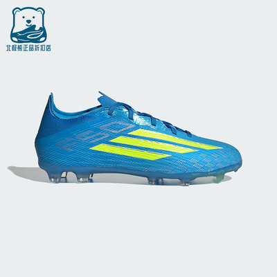 Adidas/阿迪达斯正品F50ELITEFG新款儿童硬地足球鞋JR8964