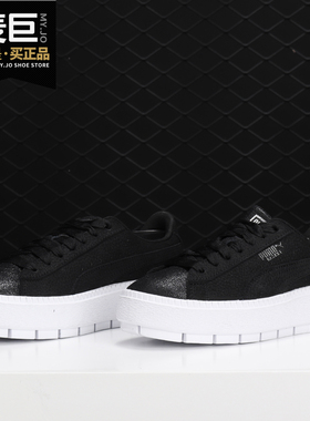 Puma/彪马正品当季新款Plaorm 蕾哈娜女子厚底休闲鞋板鞋369160