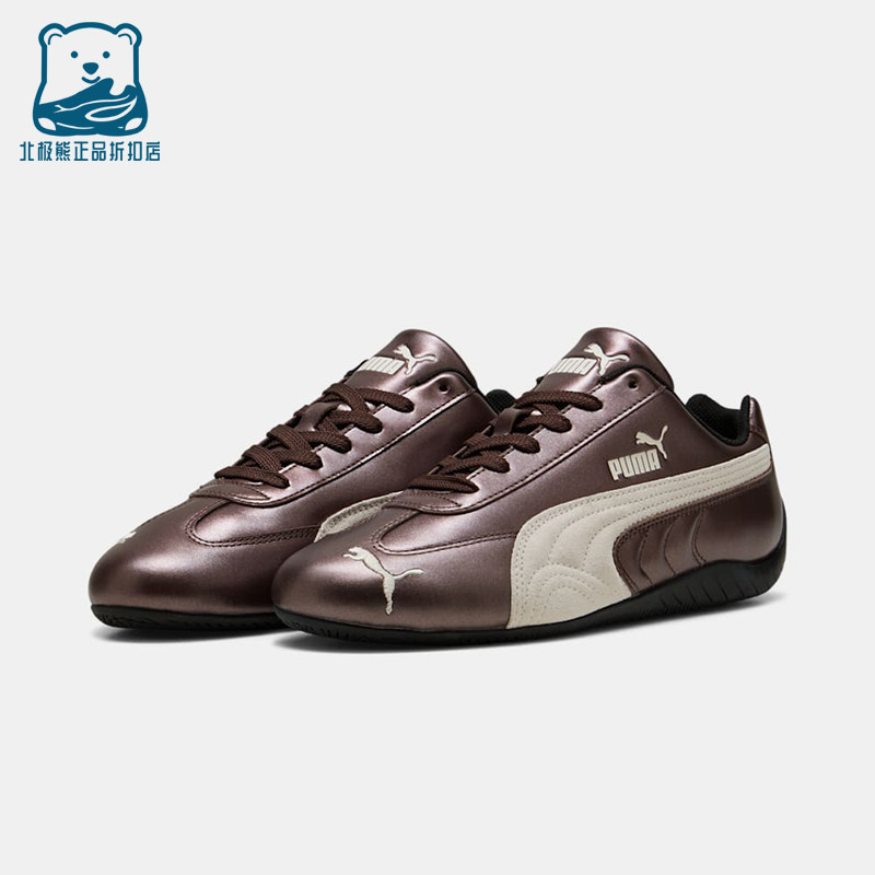 Puma/彪马正品2026男女金属色未来感T头经典赛车薄底鞋403689-04